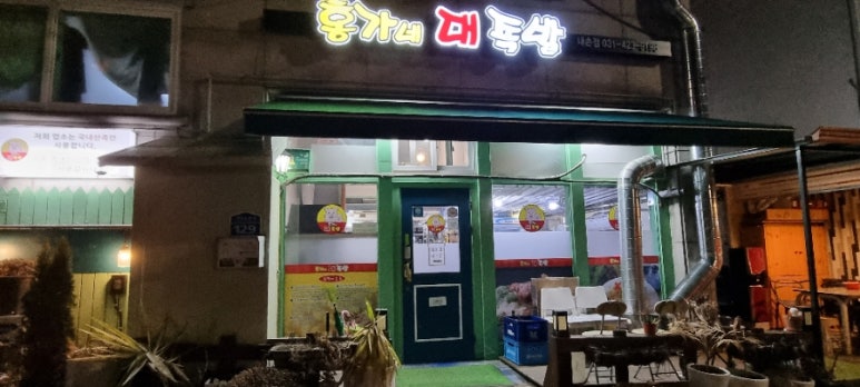 홍가네 대족발 이미지