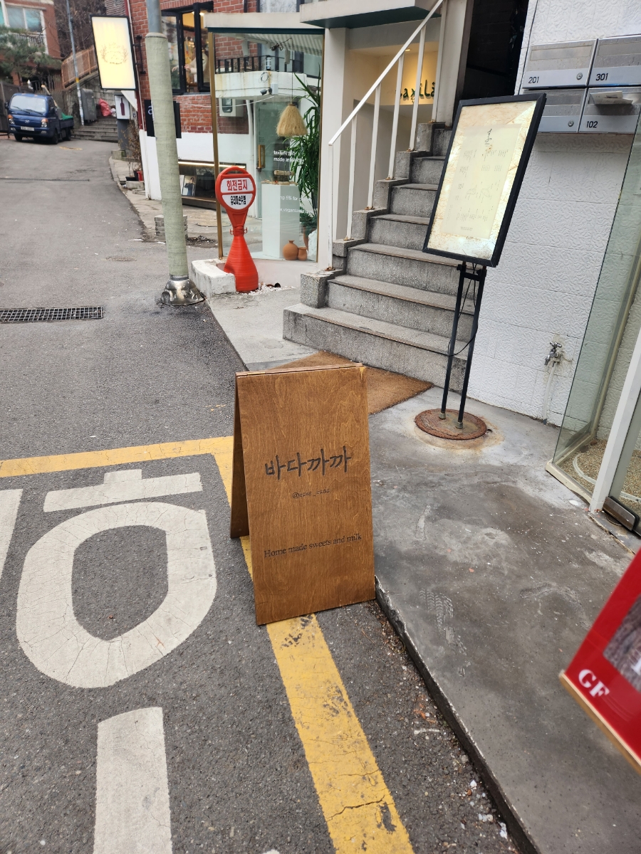 까까바다 이미지