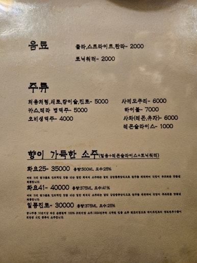 희자카야 이미지
