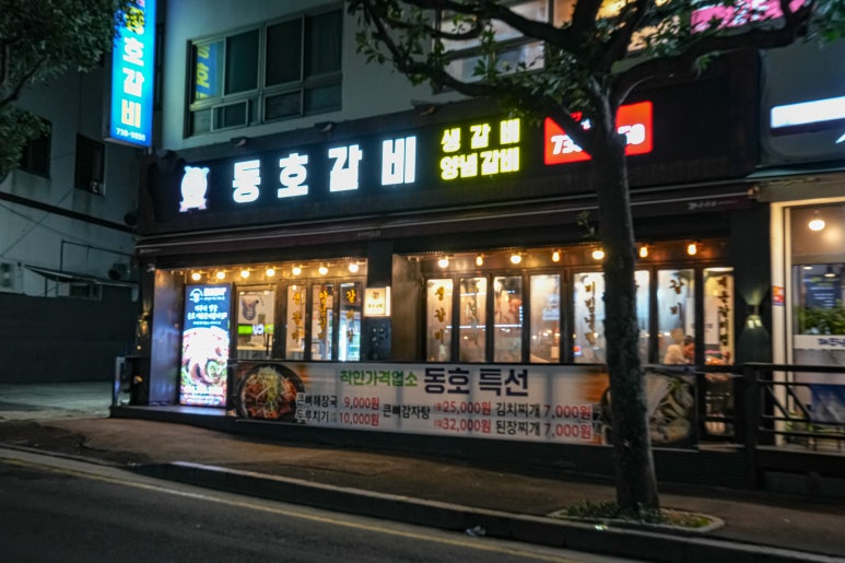 착한돼지갈비 이미지