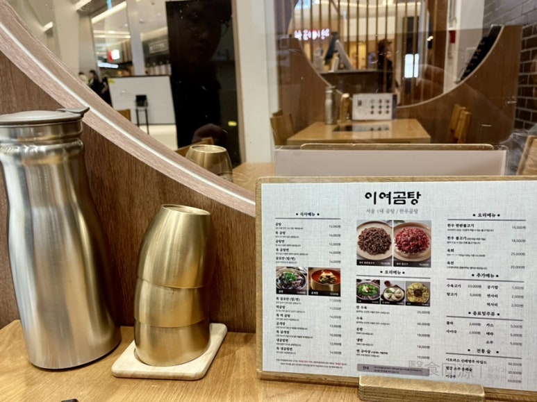 이여곰탕 롯데몰수원점 이미지