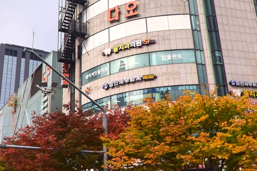 열린세무회계 이미지