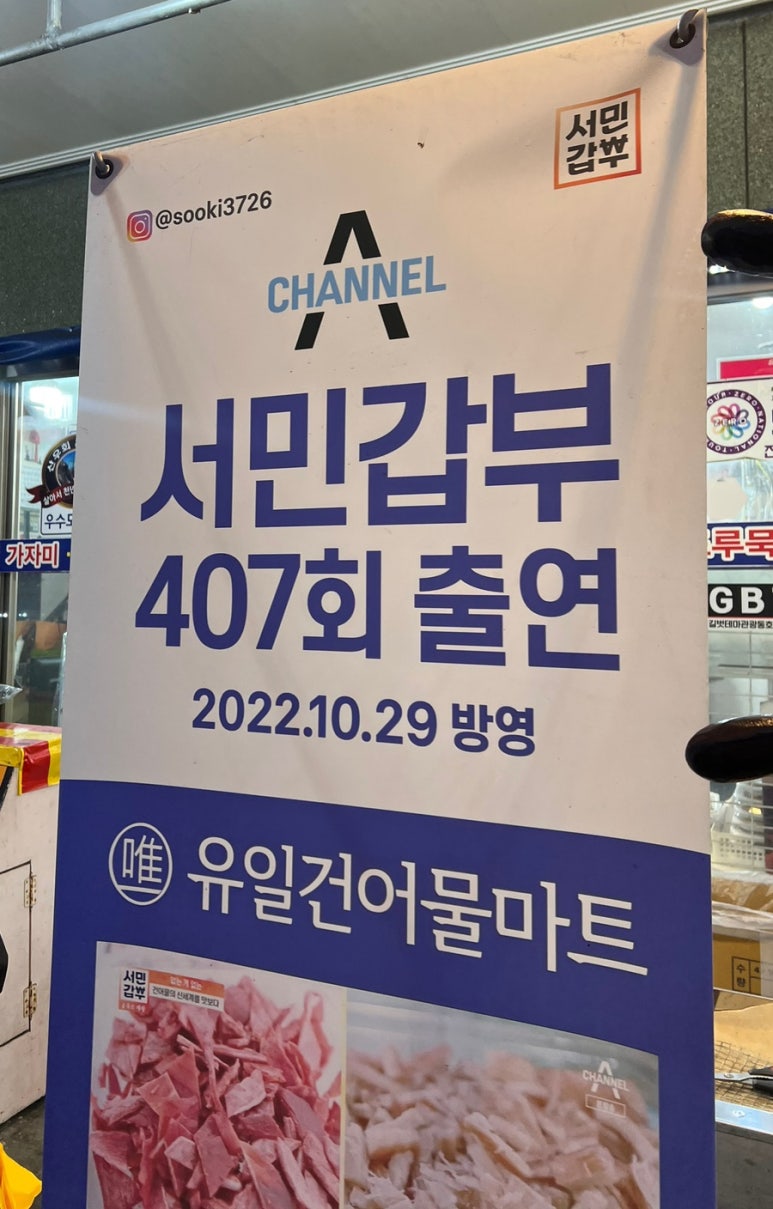 대도건어물 이미지