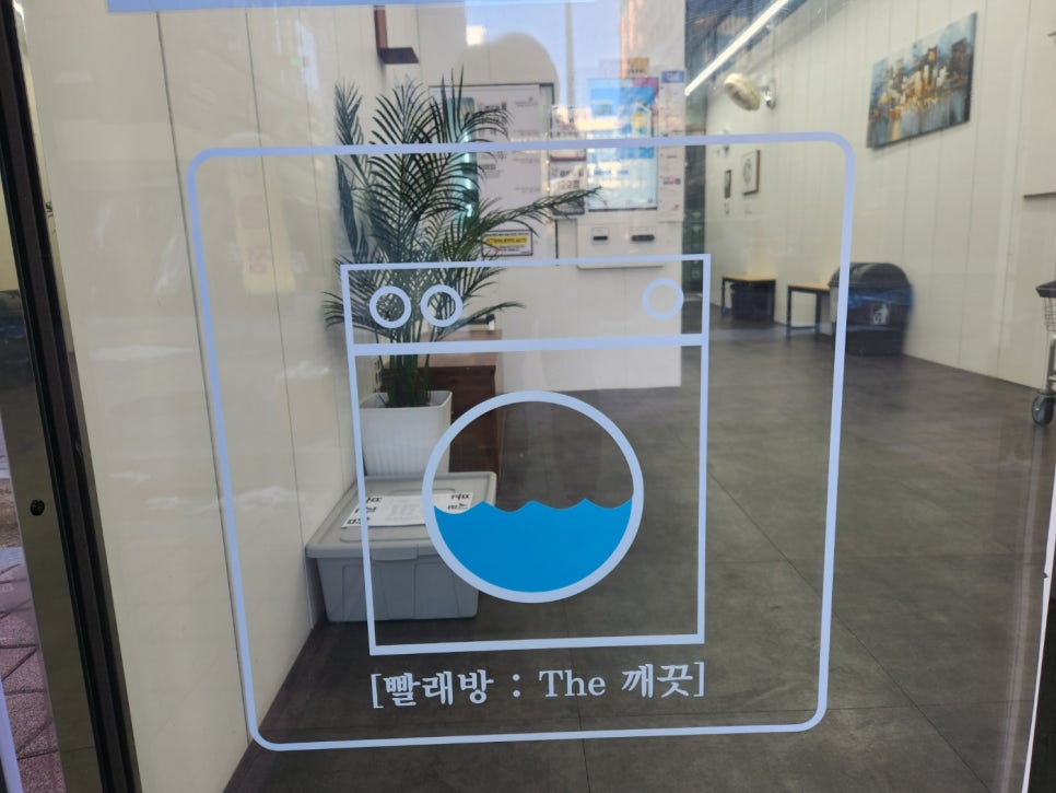 런드리킹 이미지