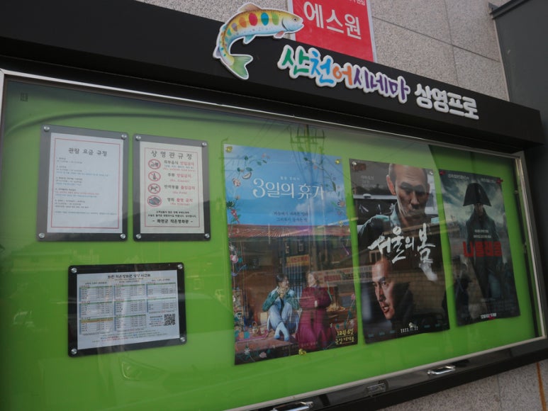 상서면관(DMZ시네마) 이미지