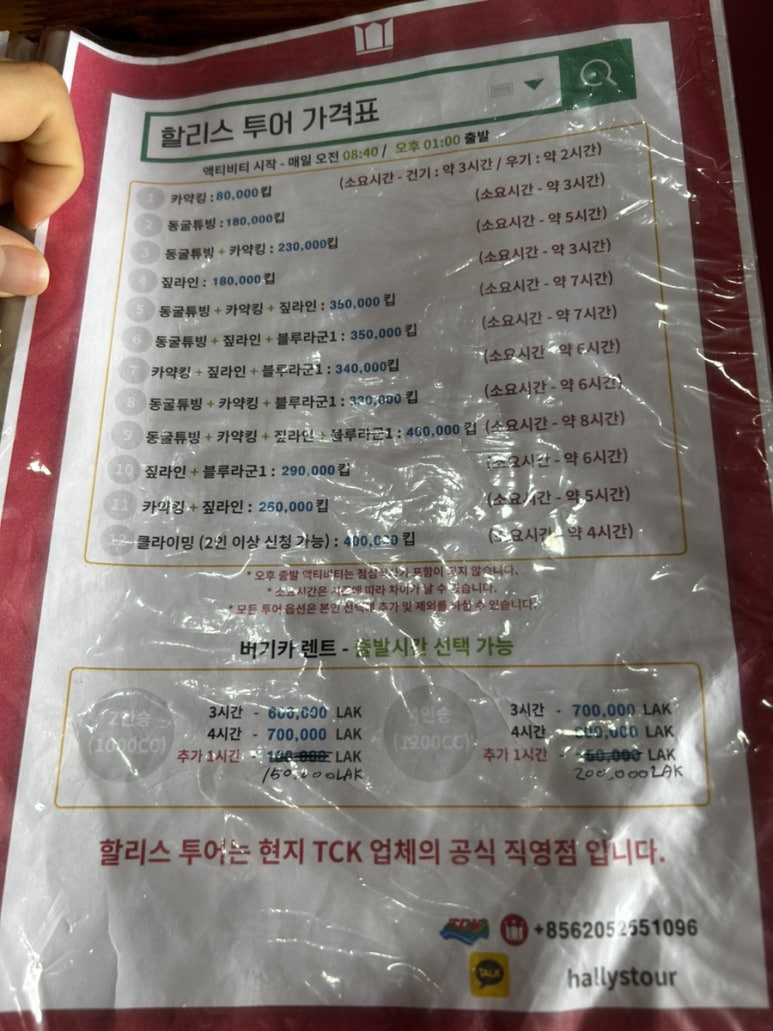 더놀자투어 이미지