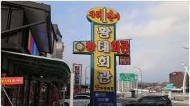 대관령푸드 이미지