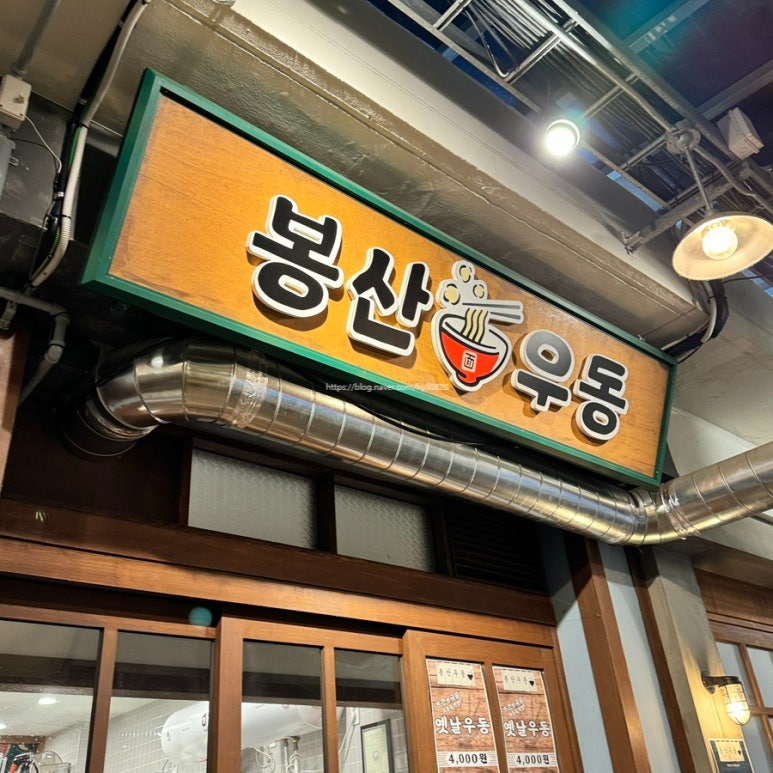 우동정육점 이미지