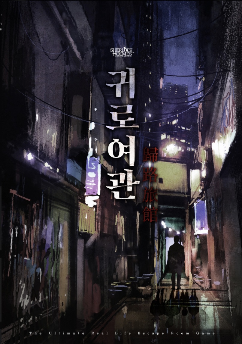 테마여관 이미지