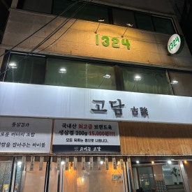 의정부동 신세계 백화점 앞 이미지
