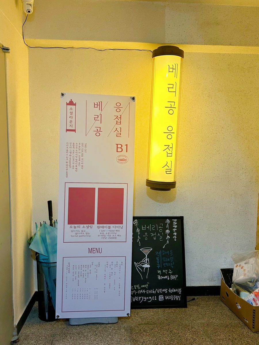베리공 응접실 이미지