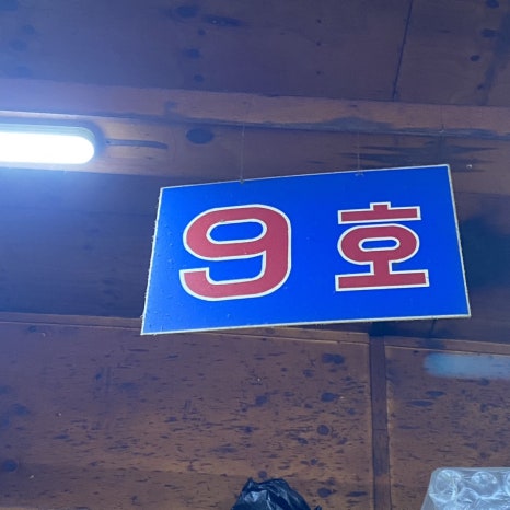 목화양곱창 이미지
