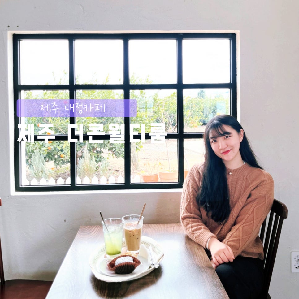 더콘월티룸 이미지