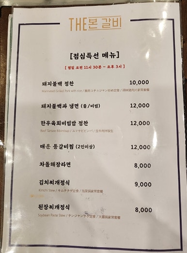 참숯갈비한판 이미지