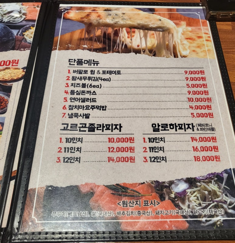 유림쭈꾸미 이미지