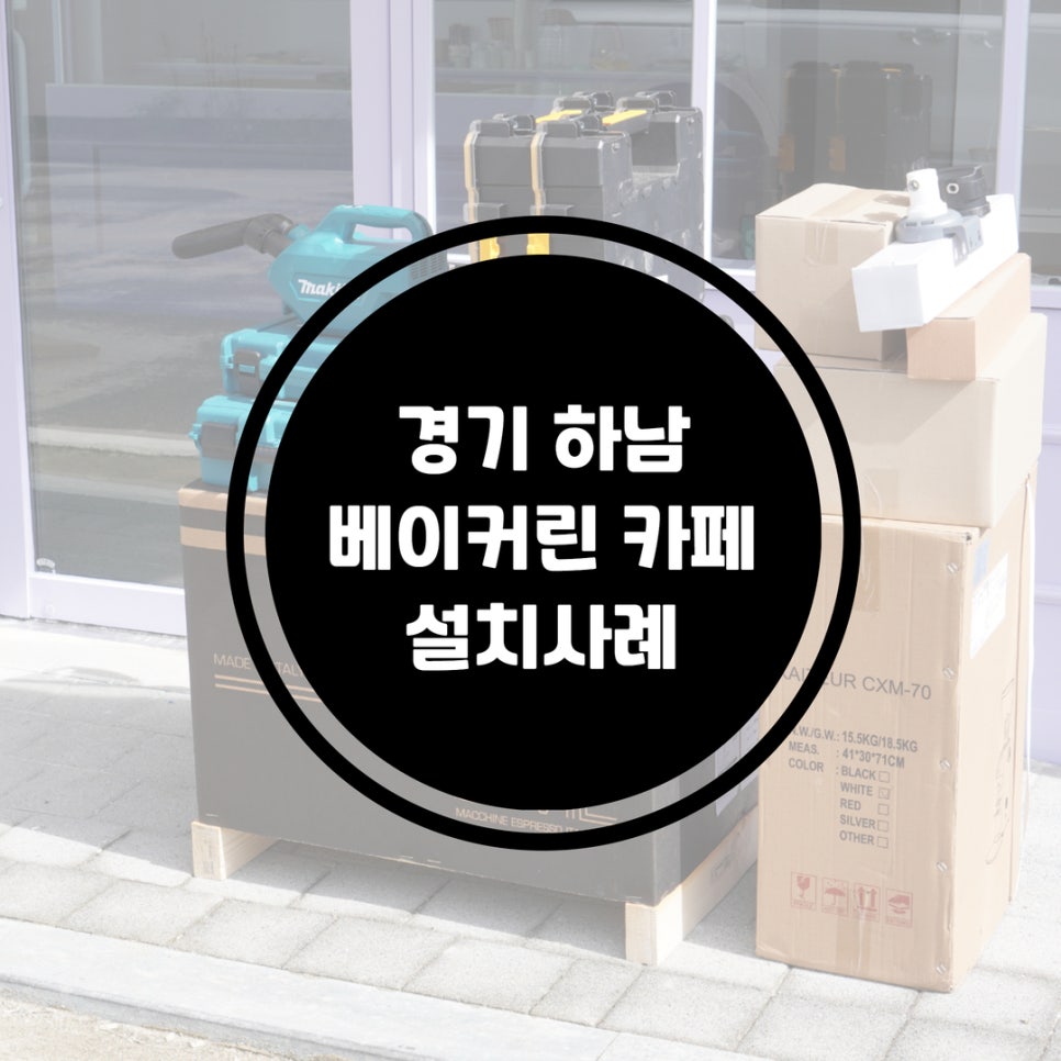 베이커린 이미지
