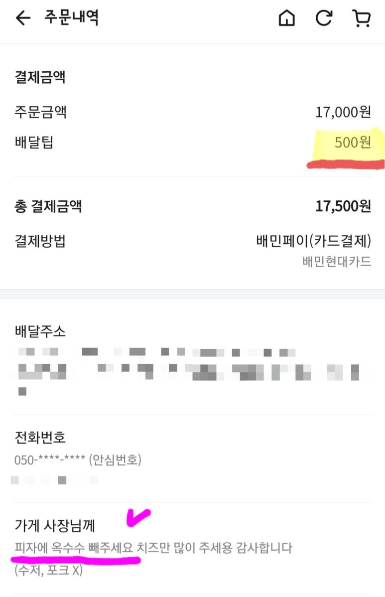 피자마루조원한일타운점 이미지