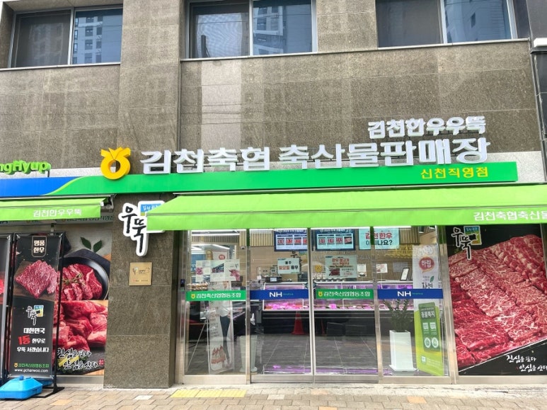 동원식육점 이미지