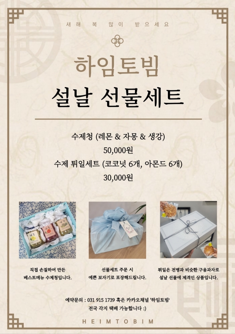 하임토빔 이미지