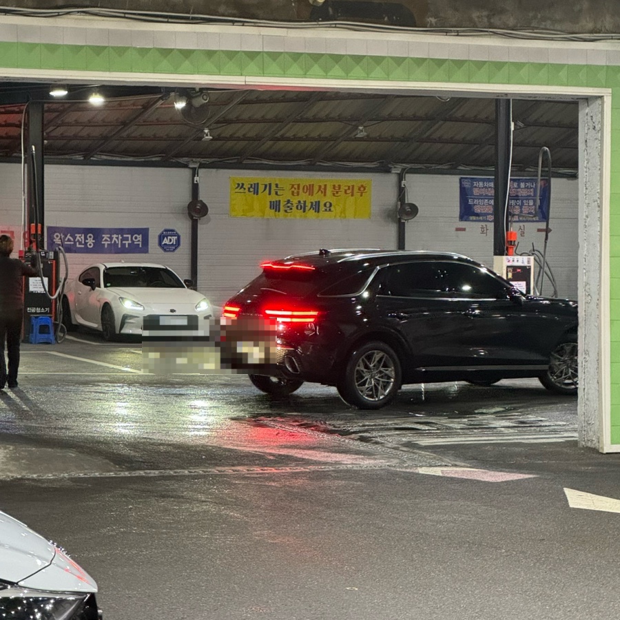 서울손세차장 이미지