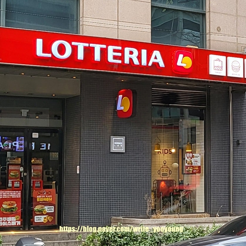 롯데리아보라매타운 이미지