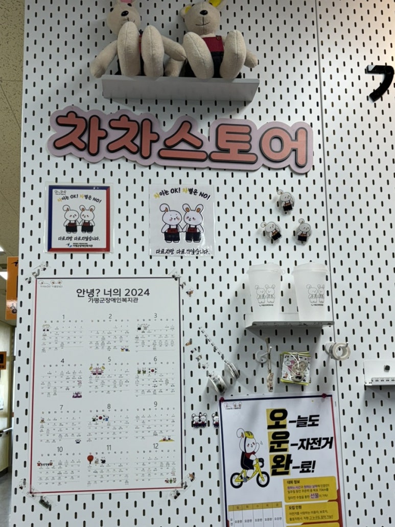 차차스토어 이미지