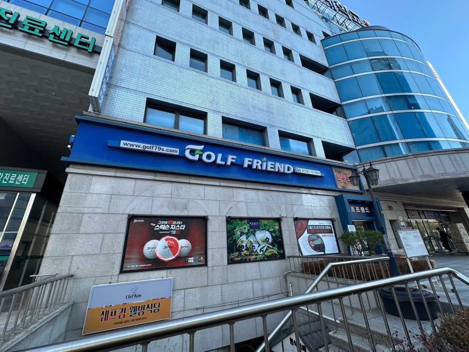 골프프렌드대전 이미지