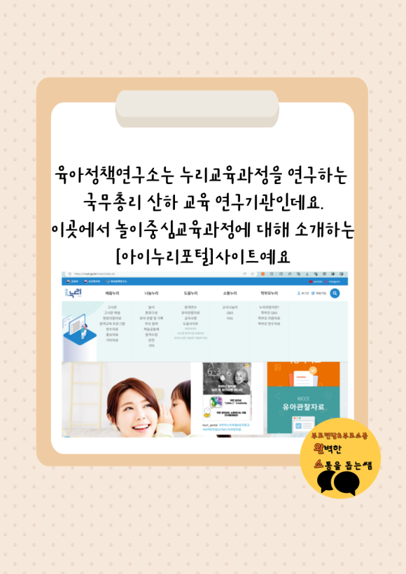아이누리교육연구소 이미지