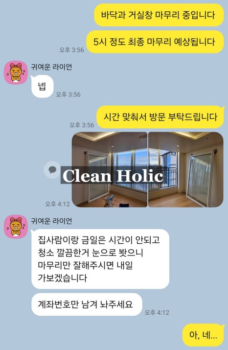 크린홀릭 이미지