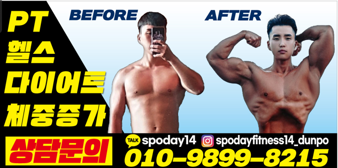 스포데이휘트니스아산 이미지