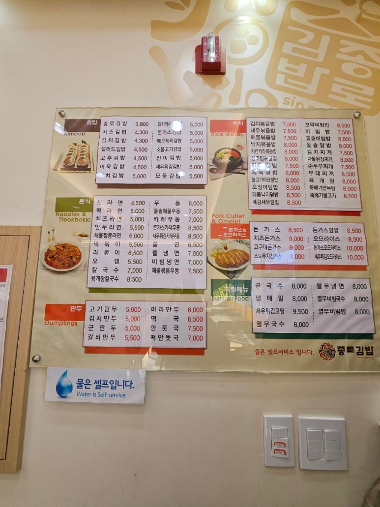 종로김밥가평설악점 이미지