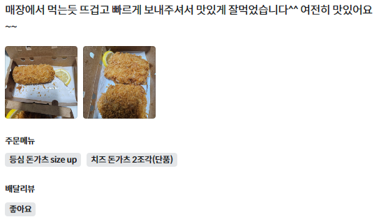 삼백돈돈가츠 이미지