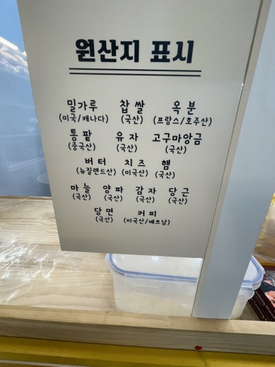 맛나맛나꽈배기 이미지