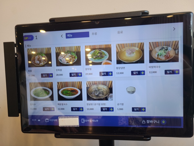 원조평양족발 이미지