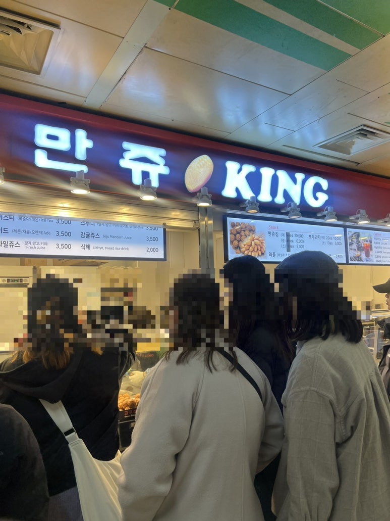 만쥬킹 이미지