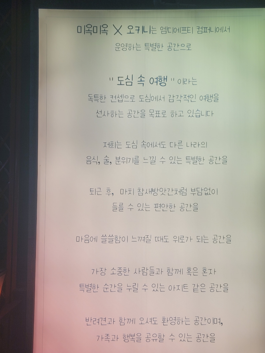 오키니 이미지