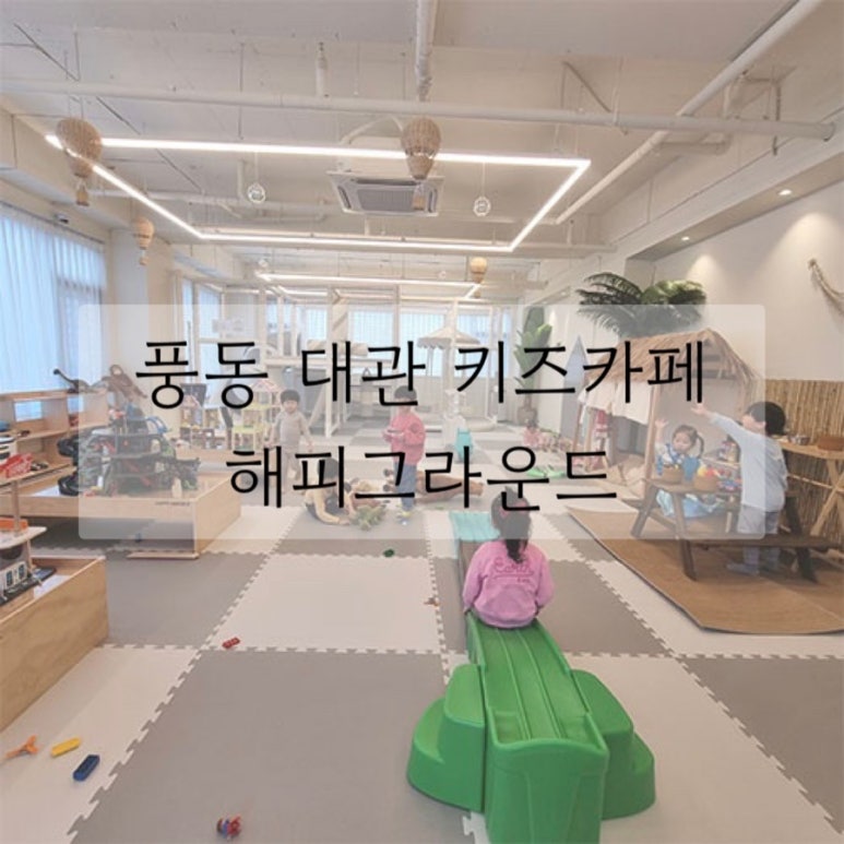 해피그라운드 이미지