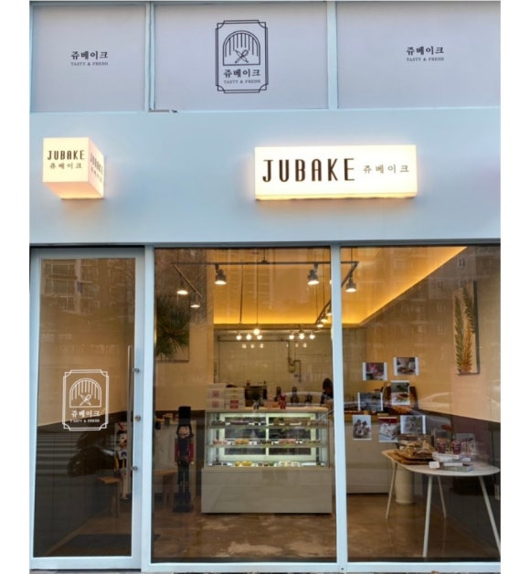 쥬베이크 이미지