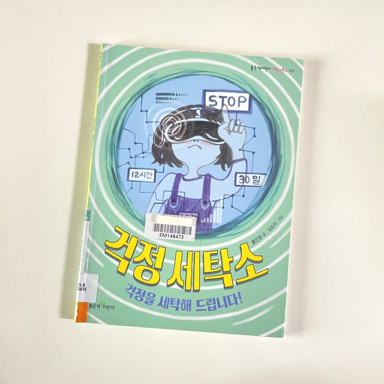 가보자세탁소 이미지
