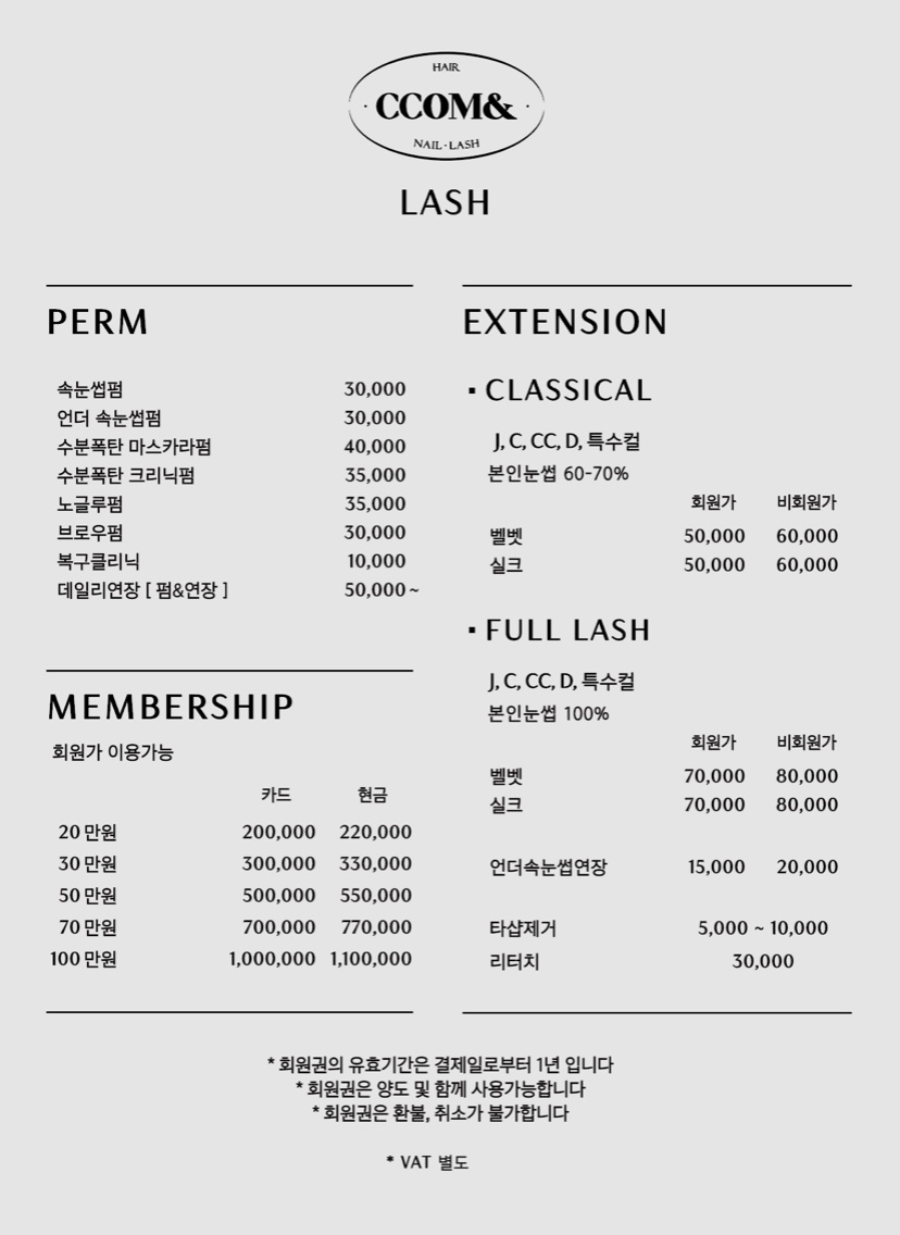 꼼앤헤어.네일.래쉬 이미지