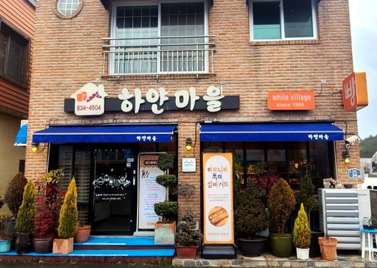 하얀마을제과점 이미지
