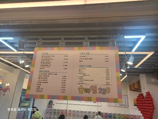 슬라임238카페 이미지