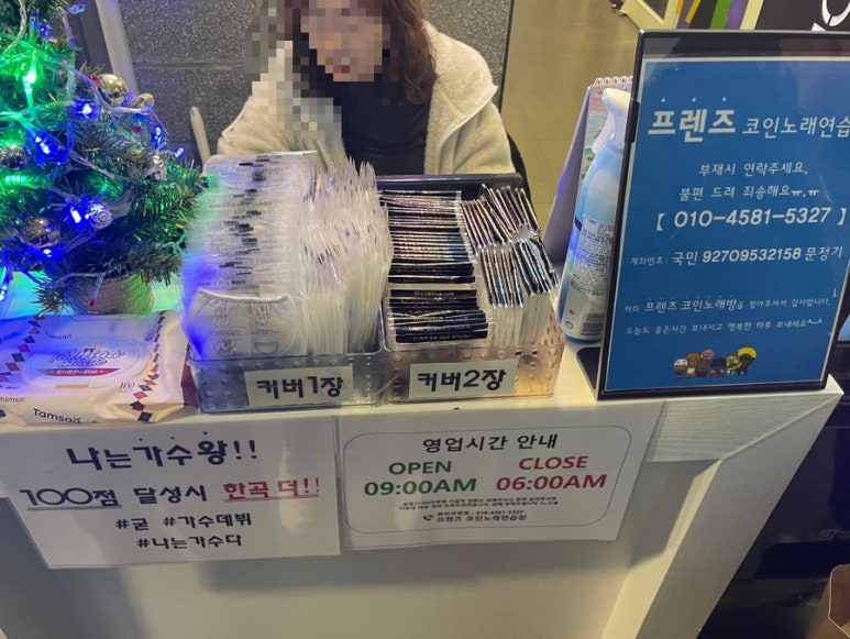 프렌즈코인노래연습장 이미지