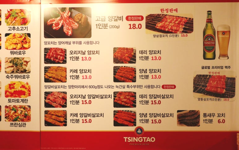 양탐정양꼬치 이미지