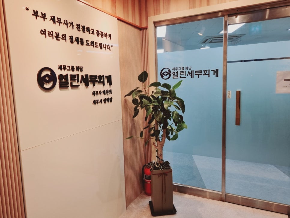 스카이세무회계 이미지