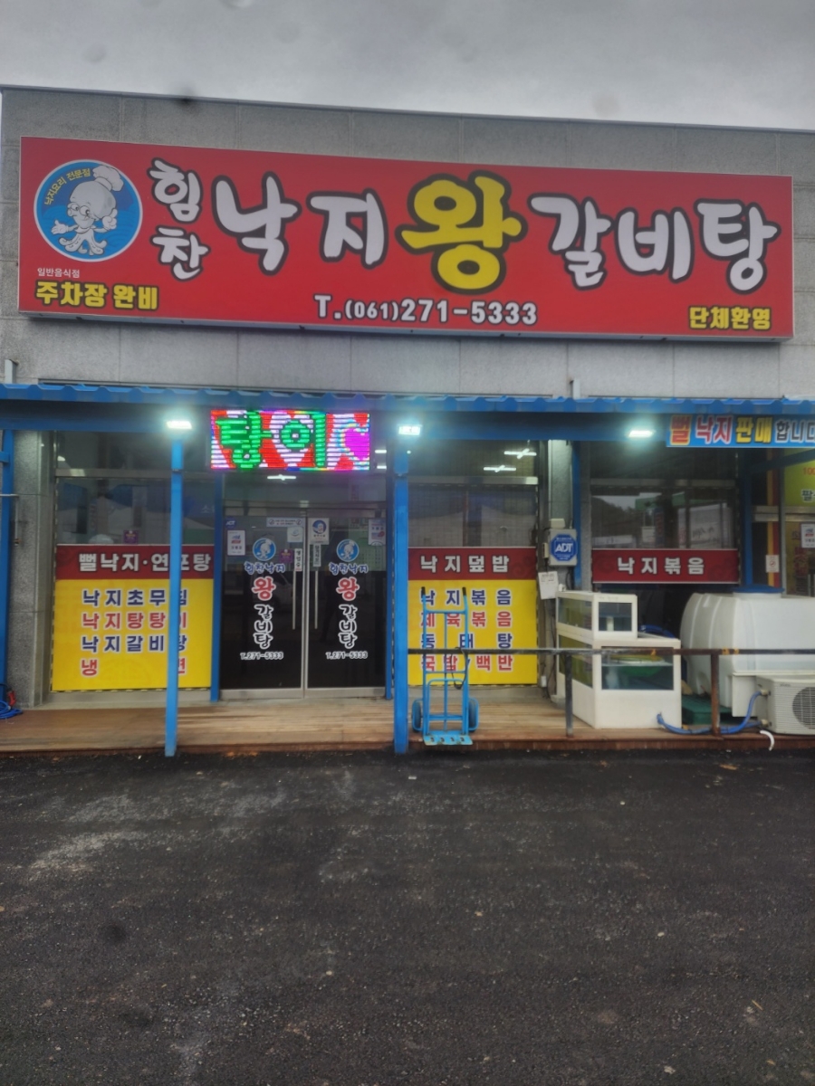 힘찬주유소 이미지