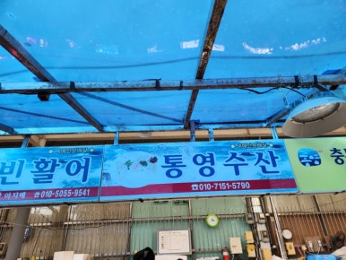 종도건어물 이미지