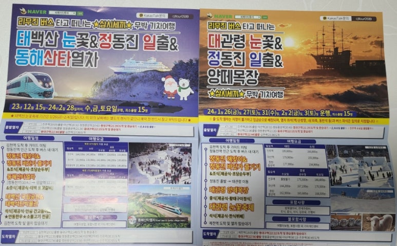 씨제이티투어 이미지