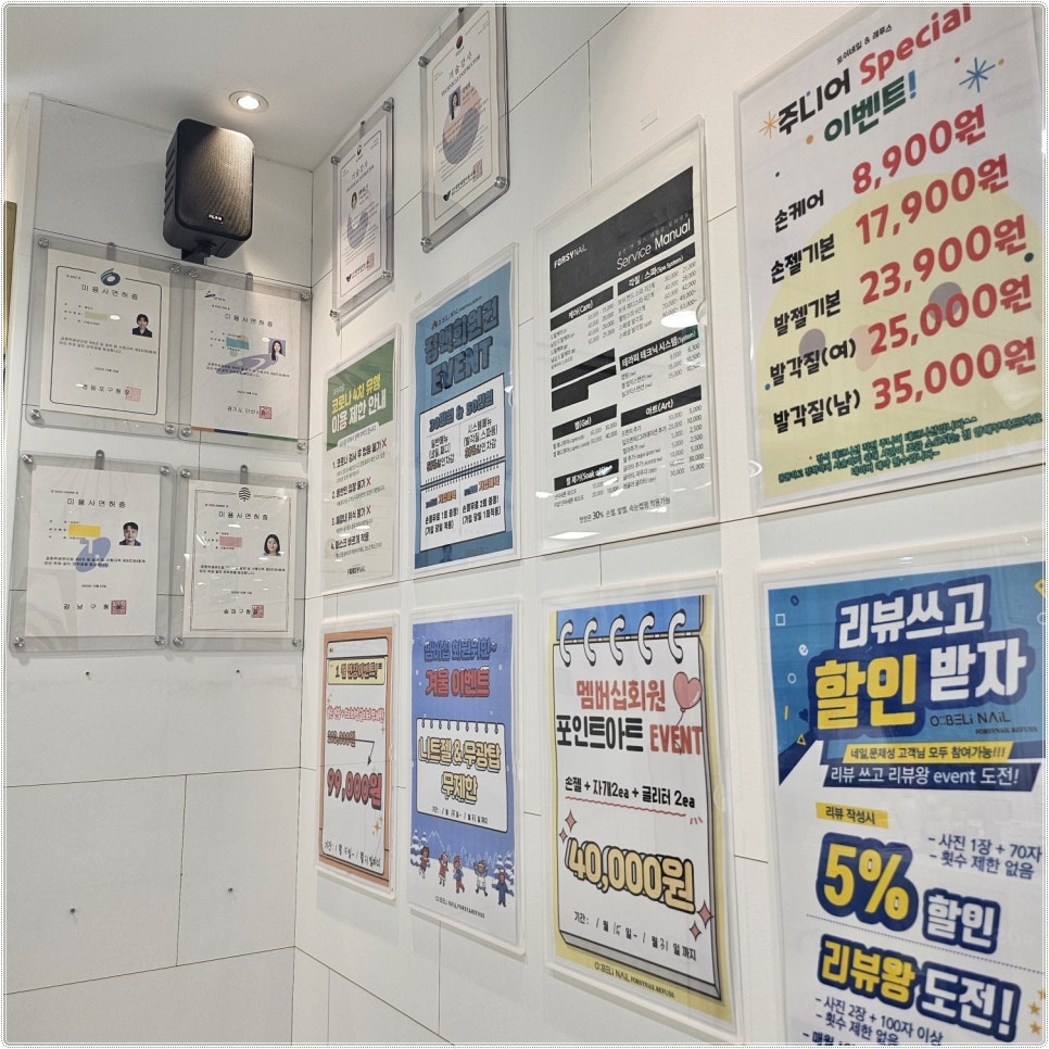 포쉬네일홈플러스 이미지