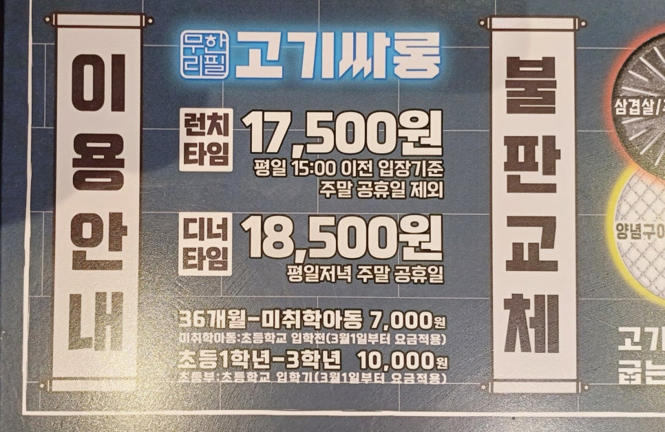 고기싸롱광명 이미지